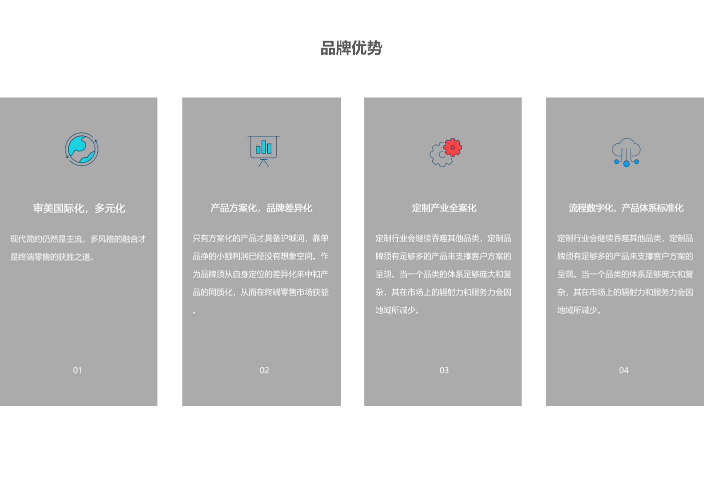 品牌优势0.jpg