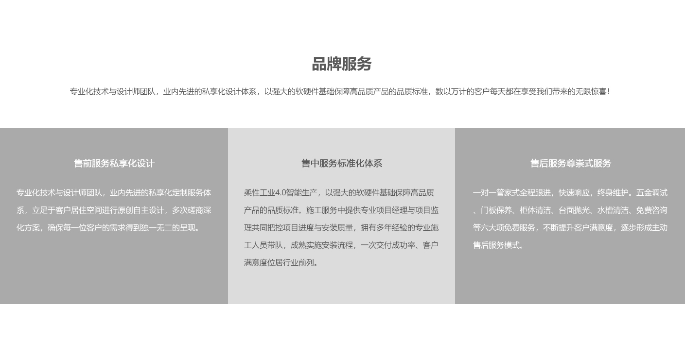 品牌服务.jpg